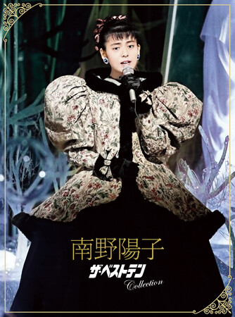 南野陽子のTBS「ザ・ベストテン」出演映像を収録した完全保存版のBlu-ray BOXが6月26日発売！