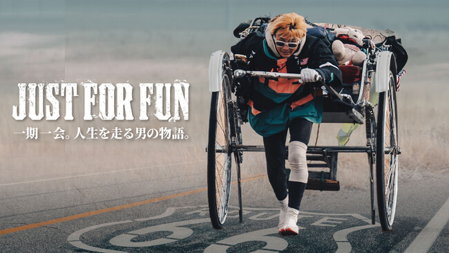 人力車で世界を走るガンプ鈴木、北海道を人力車で再び走る！！