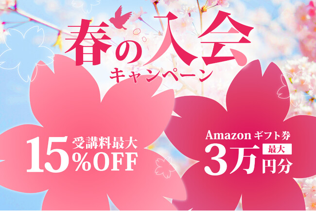 【受講料最大15%OFF】プログラミングのオンライン学習サービス『忍者CODE』が春の入会キャンペーンを開催！｜ラグザス・クリエイト