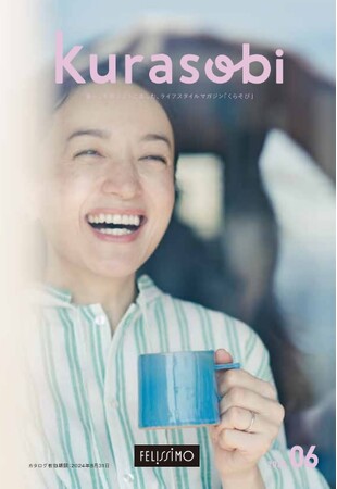 モデル・女優の高山都さんが提案する、がんばらずにできる「小さな器がもたらす、楽しい暮らし」。フェリシモの月刊誌「kurasobi［くらそび］」6月号で特集