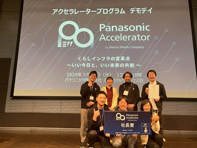 ピーステックラボ、パナソニックのアクセラレータープログラム「Panasonic Accelerator by Electric Works Company」成果発表会（デモデイ）にて“社長賞”を受賞
