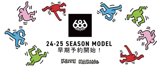 LA発スノーボードウェアトップブランド『６８６』の2024-2025WINTERモデルの早期予約販売がスタート！６８６xKEITH HARING（キース・へリング）のコラボレーションアイテムも登場！