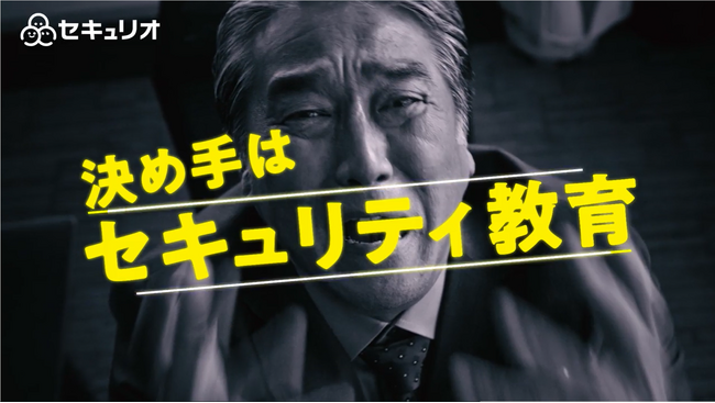 決め手は、セキュリティ教育。セキュリオのエレベーター広告の配信が決定！