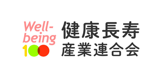健康長寿産業連合会、『健康経営先進企業事例集2024』を発表
