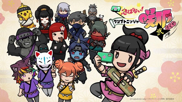 『忍ばない！クリプトニンジャ咲耶』ジェネラティブNFTが3月30日より販売開始！事前申し込みの総額は2億円を突破。4月1日（月）よりTOKYO MXで再放送が決定。