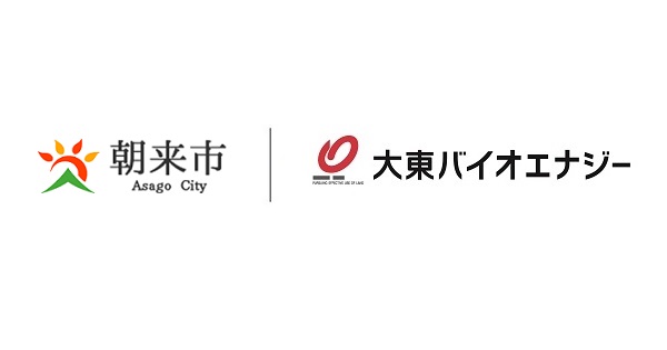 朝来市と「災害時における物資供給に関する協定」を締結