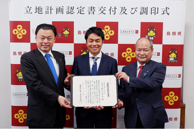 山陰地方に初進出 「地域の宝探しカンパニー」が島根県・雲南市と立地協定を締結