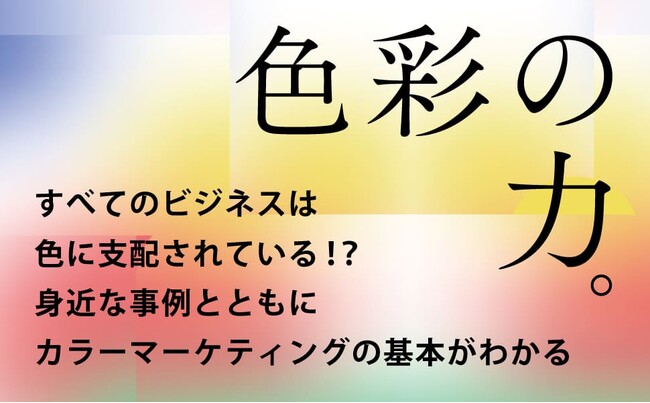 【書籍出版記念】プチプラファッション研究所（プチ研）×株式会社スタイルクリエーション共同キャンペーンを実施