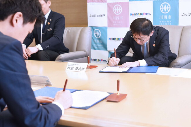 【兵庫県川西市2024】ネッツトヨタ神戸株式会社との包括連携協定を締結