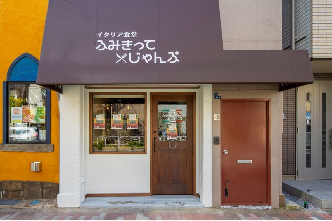 空き家事業「アキサポ」において老舗小料理店だった築45年の空き店舗をイタリアンレストラン「イタリア食堂　ふみきってじゃんぷ」として再生！