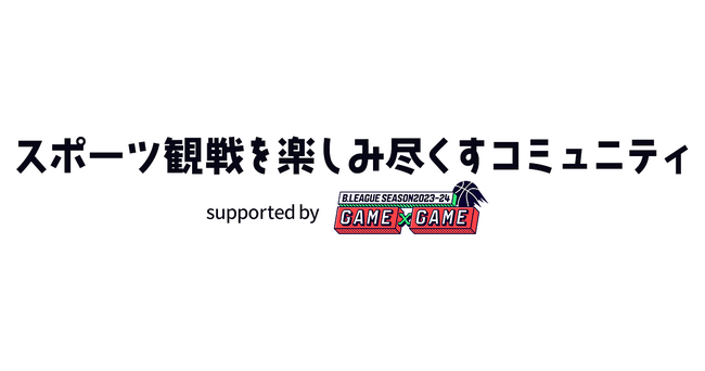 ソニー・ミュージックエンタテインメントとクオン、スポーツの興奮を共有し、予想の楽しさを味わうファンコミュニティを開設
