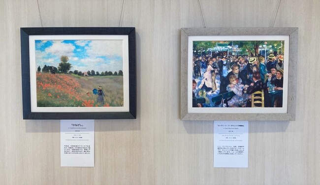 アート作品の複製画を高齢者施設等に提供するサービスを開始