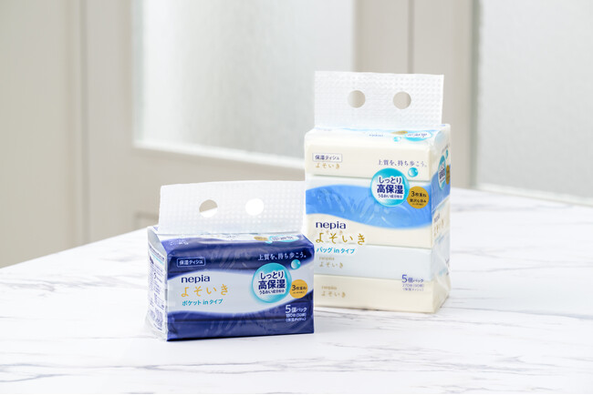持ち歩きに特化した新ブランドより、携帯用保湿ティシュ「ネピアよそいき保湿ソフトパックティシュ」4月1日（月）発売