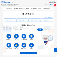 年間2,000万件以上のアクセスがある「job tag」3月27日にリニューアルオープン