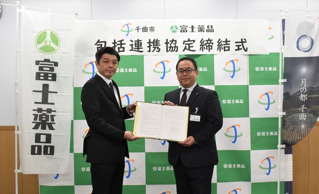 富士薬品、長野県千曲市と包括連携協定を締結