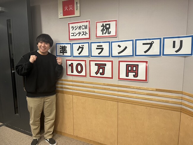 『第17回ラジオＣＭコンテスト～ずーっと前から、オーディオアド』秋山寛貴（ハナコ）の作品が準グランプリを受賞！
