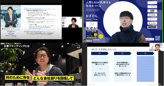【投票結果】人気セッションランキング｜『AI＆セールスハック展 2024 sponsored by Sales Crowd』｜開催後記