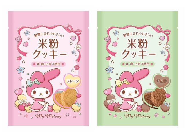 【マイメロディ コラボ】グルテンフリーに対応した『米粉クッキー』を新発売！