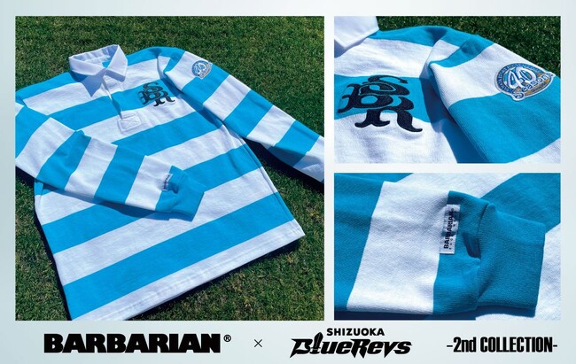 BARBARIAN RUGBY WEAR × SHIZUOKA BlueRevs第二弾コラボレーション商品販売のお知らせ