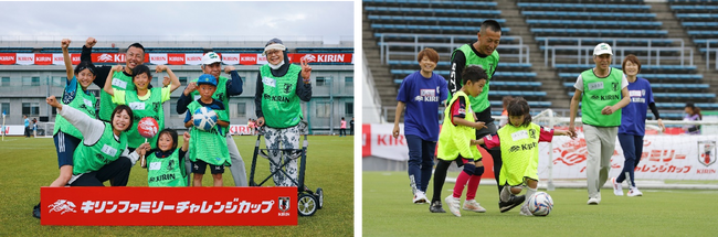 JFA×KIRIN共催「キリンファミリーチャレンジカップ」5/26（日）高円宮記念JFA夢フィールド（千葉県）にて開催SAMURAI BLUE選手も初参加！