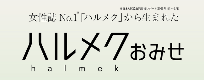 【そごう千葉店】千葉県初出店 ハルメク おみせ そごう千葉店にオープン
