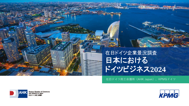 ドイツ企業、生産・管理機能を中国から日本へ移転する動きが加速