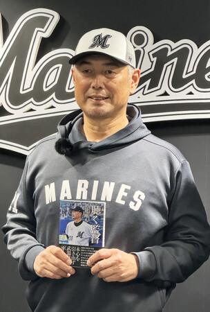 千葉ロッテマリーンズ・吉井理人監督の最新刊！　書籍『聴く監督』がプロ野球開幕同日の3月29日（金）発売！