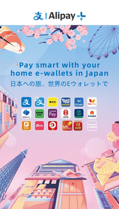 Alipay+日本における加盟店が200万店舗を突破