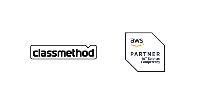クラスメソッド、AWS上でのIoT基盤開発ノウハウ・実績を認定する「AWS IoT サービス コンピテンシー」を取得