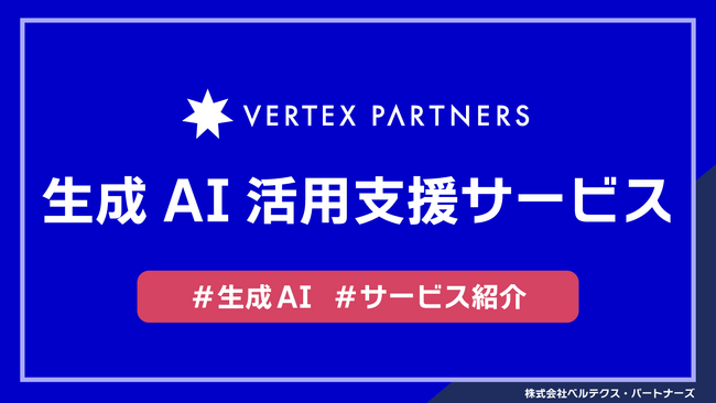 「AI博覧会 Spring 2024」に出展いたしました