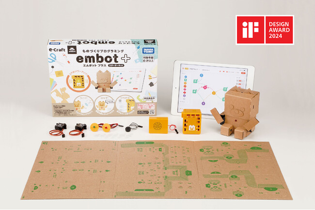 ものづくりプログラミング教材embot（エムボット）が、世界三大デザイン賞「iF DESIGN AWARD 2024」を受賞！