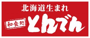 ダイバーシティ推進活動の一環として海外インターン生の受け入れを開始～店舗と工場2拠点で、ベトナム国籍のインターン生を受け入れ～