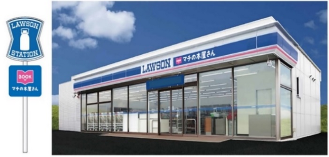 書店が少ない地域に本との出会いを　富山県で初の行政と連携した「LAWSONマチの本屋さん」4月26日（金）「ローソン立山町役場店」オープン
