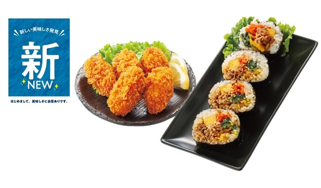 マルエツが自信をもっておすすめする「デリカ商品」新商品発売のお知らせ