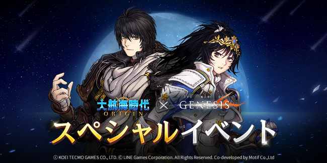 海洋冒険シミュレーションRPG『大航海時代 Origin』航海士コンテンツ「縁年代記」アップデート！