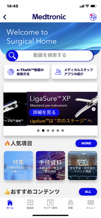 日本メドトロニック「医師の働き方改革」実現のためのタスク・シフト/シェアを支援するメディカルスタッフ向けeラーニングコンテンツを4月1日より公開