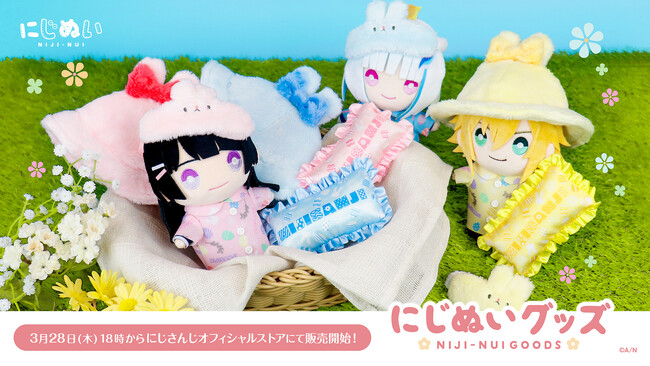 「にじぬいグッズ」を2024年3月28日(木)18時より販売開始！