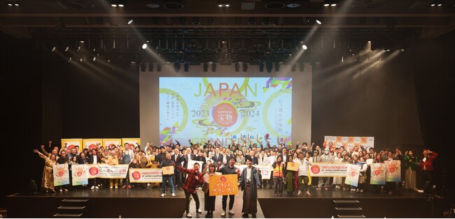 新潟南魚沼の宝物が全国に挑戦！「にっぽんの宝物JAPANグランプリ２０２３-２０２４」結果発表！
