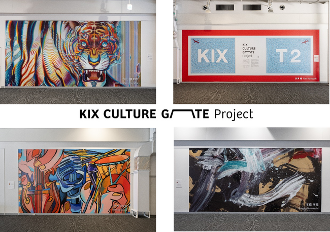 「KIX CULTURE GATE Project」を始動します！