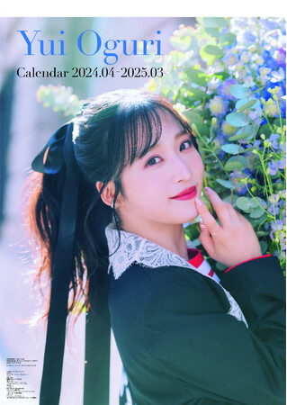 【西武渋谷店】小栗有以初の撮り下ろしカレンダー発売記念イベント開催決定！