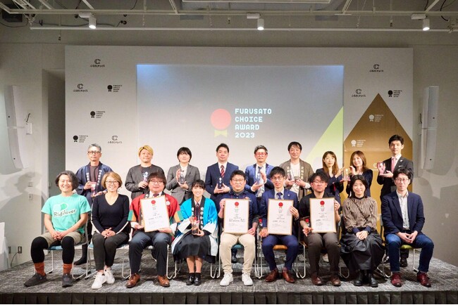 ◆イベントレポート◆　国内最大級のふるさと納税大賞「ふるさとチョイスAWARD 2023」を開催！
