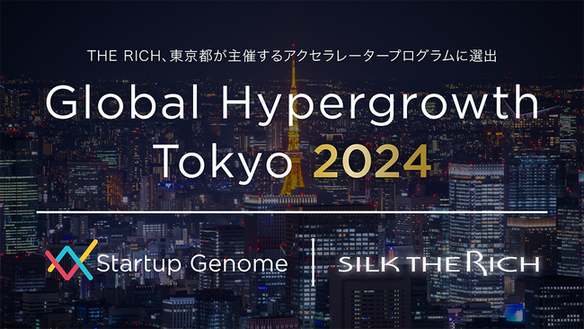 THE RICH、東京都が主催するアクセラレータープログラム「Global Hypergrowth Tokyoプログラム2024」に選出