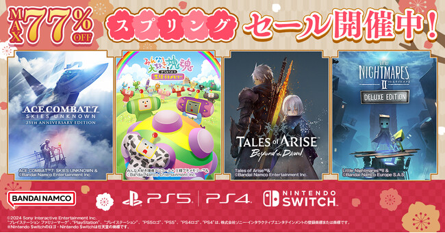 バンダイナムコエンターテインメント『ダウンロード版セール』開催中！「Tales of ARISE - Beyond the Dawn エキスパンション」など最大77％OFF！