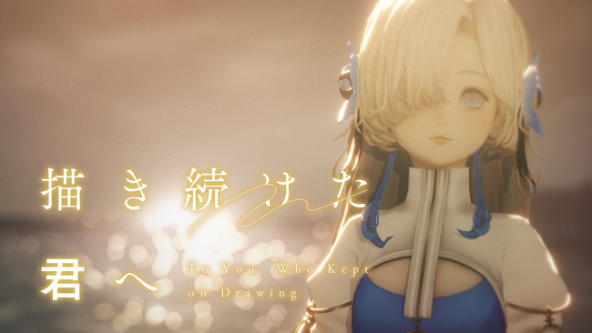 KAMITSUBAKI STUDIO所属のバーチャルシンガー・ヰ世界情緒約2年3ヶ月ぶりとなる2ndフルアルバム「色彩」本日3月27日発売！