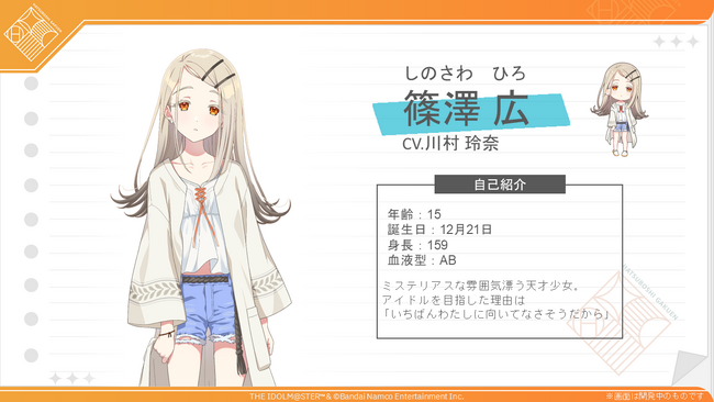 『アイドルマスター』シリーズ 完全新作！「学園アイドルマスター」6人目のアイドル詳細発表！