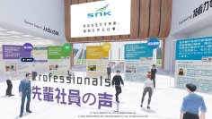 クロスコ、新日本空調株式会社様のメタバースを活用した採用活動を支援　～デジタル世代の多様な人材の獲得を支援するサービスを提供～