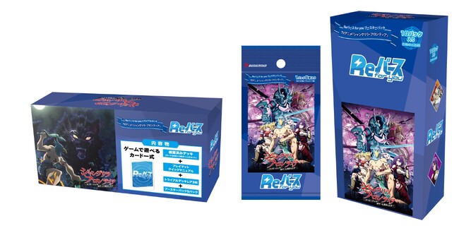 Reバース for youよりトライアルセット＆ブースターパック TVアニメ『シャングリラ・フロンティア』が3月29日(金)に発売！