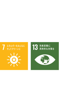 2050年を見据え「OKIグループ 環境ビジョン2030／2050」を改定