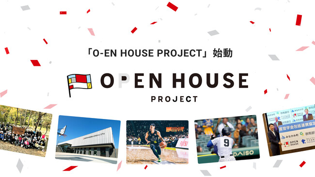 OPEN HOUSE GROUP「O-EN HOUSE PROJECT」始動　東京ヤクルトスワローズ 村上宗隆選手がアンバサダーに就任