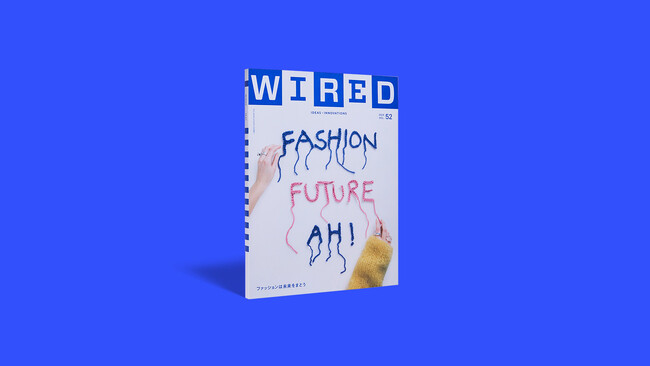 3月28日（木）発売 雑誌『WIRED』日本版 VOL.52は10年ぶりのファッション特集